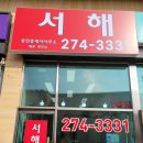 두산위브단지앞공인중개사사무소 이미지