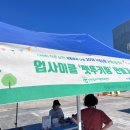 녹색자원 | 자원순환 녹색 나눔장터 체험부스 후기