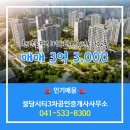불당시티3차공인중개사사무소 이미지