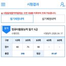 월드프라자2차 | [26년]바쁘고 정신없던 4-5월 결산!