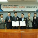 삼성전자한국