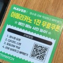 씨유 구월블루씨티 | 인천 구월동 파스타 맛집 '위드위치'