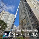 도금단지길 | 동탄포장이사 청호익스프레스 이용 후기: 편안하고 만족스러운 이사 경험
