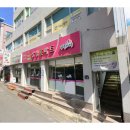 홈타운 세탁소 이미지