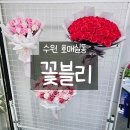 감동 | 호매실 꽃집 꽃블리 어머니 생신 꽃다발 추천 감동 선물 후기