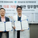 천안김안과천안역본점의원 천안신문