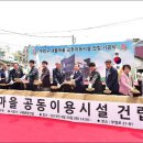 주민공동이용시설 이미지