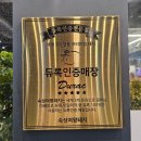 숙성여왕돼지