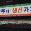 팔도건어물 - 양천구 목동중앙북로 19 | 팔도건어물