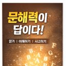 파인영어학원 - 강남구 헌릉로 569 | 파인영어학원