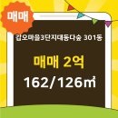 갑오마을3단지대동아파트 이미지