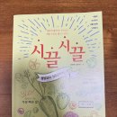 책 판매합니다-시끌시끌 영양교사 임용준비서 이미지