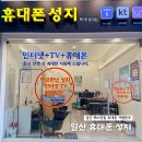 일산 휴대폰 성지 밴드폰 초등 키즈폰 방문 후기