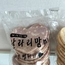 날라리맘마 | 날라리맘마 불당점 옛날과자 하트뻥튀기
