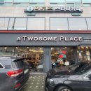 투썸플레이스수락산역점