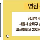 내과/소아과의원 이미지