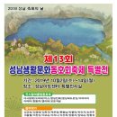 탄천종합운동장 탄천사랑방 이미지