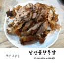 남산골왕족발 이미지