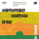 서울한옥스테이