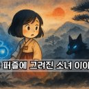 구미호PC | 한글날 무료 인디게임 ‘린 : 퍼즐에 그려진 소녀 이야기’ 리뷰 - 감성 퍼즐 추천