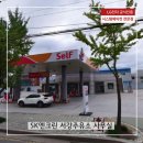 서강주유소 이미지