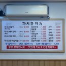 까치골숯불촌 | 대구 두류동 | 갈비 맛집 까치골숯불촌 본점 후기