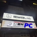 가산테니스 로브테니스 원데이 클래스 후기 | 실내테니스장 | 금천구테니스