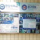 한양정형외과내과의원 이미지