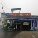 남현우 정비센타 이미지