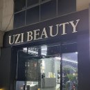 인동15길-3 | 구미 인동 뷰러펌 ‘유지아이뷰티’ 솔직 후기