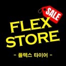 우리중고타이어휠전문 이미지