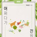 어쩌다가 이미지