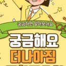 더나아짐 네이버블로그
