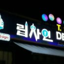 립사인