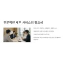 미래드림세무회계