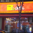 디델리범계점 네이버블로그