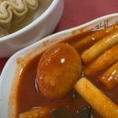옛날떡볶이 이미지