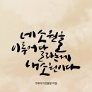 달빛캘리 이미지