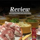 신마장훠궈 | 군포 산본역 회전훠궈 뷔페 맛집 신마장 산본점