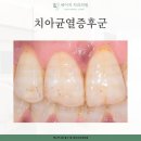 신종호치과의원 이미지