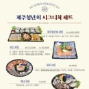 청년회횟집