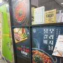 (주)굿콜 | 안산 고잔동 닭갈비 맛집 철통닭갈비 치즈누룽지닭갈비 내돈내산