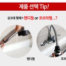아쿠아정수 이미지