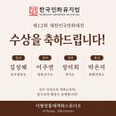 이향전통채색화스튜디오 | 죽전 민화학원, 대한민국민화대전 수강생 수상 소식