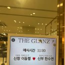 최수영 끌림뷰티헤어 | 20. 본식 후기 (더베르지 영등포, 강호영포토그라피, 아이폰스냅 스냅비바트)