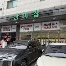 솥뚜껑두루치기 | ✨[청라 삼미집] 청라 새로생긴 삼겹살 맛집 점심특선 미나리 솥뚜껑 삼겹살 내돈내산 후기 주차 아기의자✨