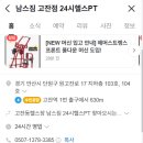 남스짐고잔점 24시헬스PT 이미지