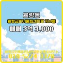 금호공인중개사사무소 | 율량금호어울림서진공인중개사사무소 율량동 아파트 율량금호어울림센트로 매매