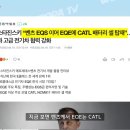 ???: EQE 차량에는 EQS와 같은 CATL 배터리가 탑재된다 이미지