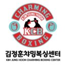 김정훈 챠밍복싱센터(칠원동점) 이미지